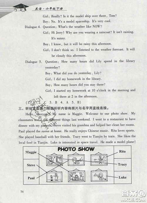 2020春智慧鱼北京西城学习探究诊断六年级英语下册外研版答案