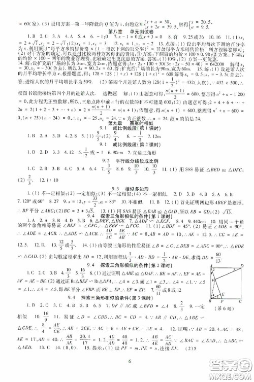 明天出版社2020智慧学习八年级数学下册54学制鲁教版答案 明天出版社2020智慧学习八年级数学下册54学制鲁教版答案