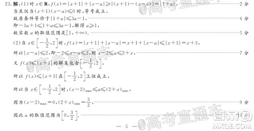 2020年晋中三模高三理科数学试题及答案 2020年晋中三模高三理科数学试题及答案