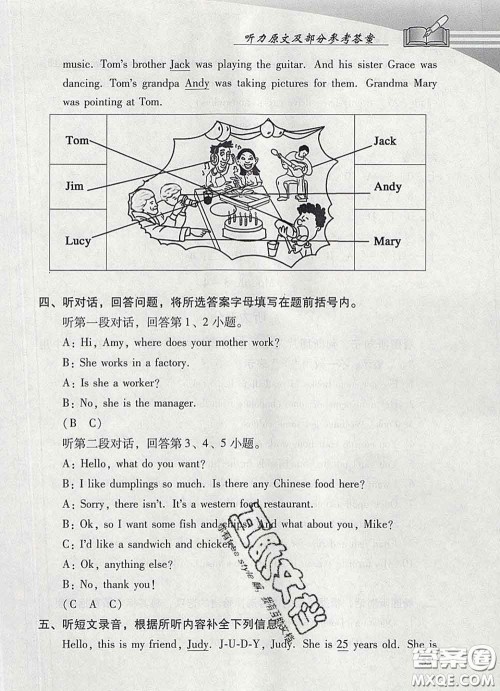 2020春智慧鱼北京西城学习探究诊断五年级英语下册外研版答案