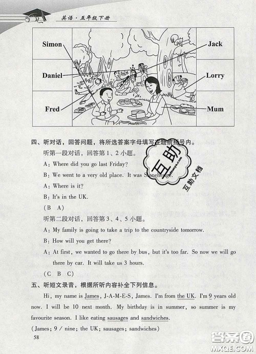 2020春智慧鱼北京西城学习探究诊断五年级英语下册外研版答案 2020春智慧鱼北京西城学习探究诊断五年级英语下册外研版答案