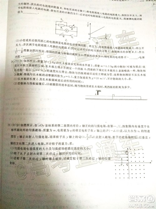 百校联盟2020届5月高三联考全国二卷理科综合试题及答案