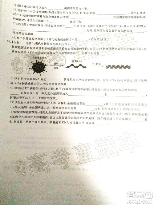 百校联盟2020届5月高三联考全国二卷理科综合试题及答案