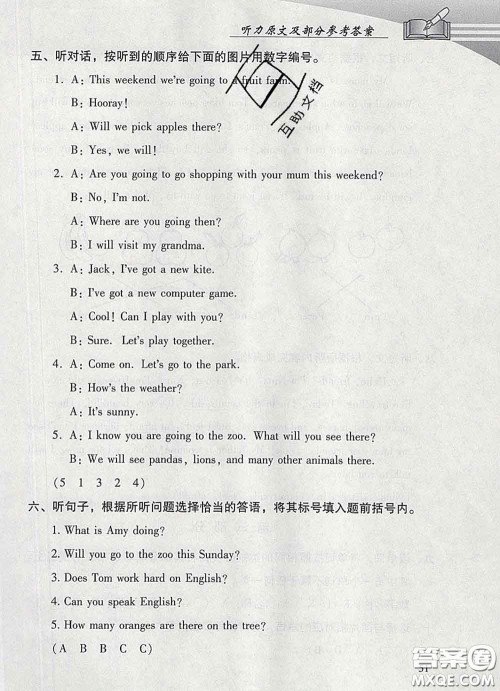 2020春智慧鱼北京西城学习探究诊断三年级英语下册外研版答案 2020春智慧鱼北京西城学习探究诊断三年级英语下册外研版答案