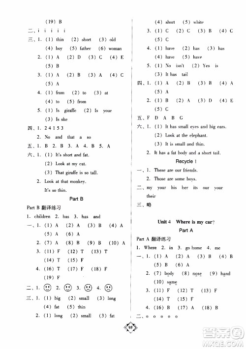 百年学典2020年金牌导学案三年级下册英语人教PEP版参考答案
