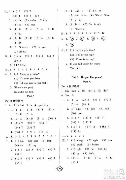 百年学典2020年金牌导学案三年级下册英语人教PEP版参考答案