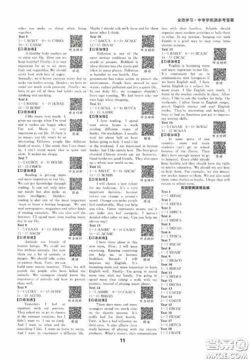 光明日报出版社2020全效学习杭州中考特色题型专练英语答案