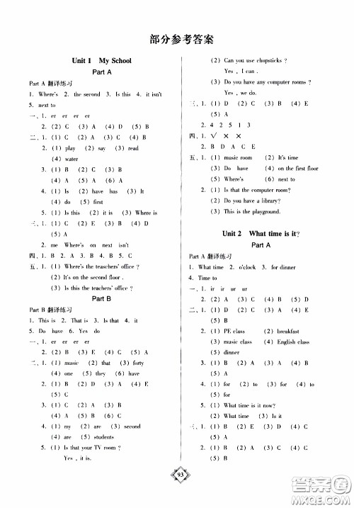 百年学典2020年金牌导学案四年级下册英语人教PEP版参考答案 百年学典2020年金牌导学案四年级下册英语人教PEP版参考答案