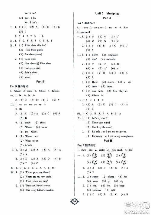 百年学典2020年金牌导学案四年级下册英语人教PEP版参考答案 百年学典2020年金牌导学案四年级下册英语人教PEP版参考答案