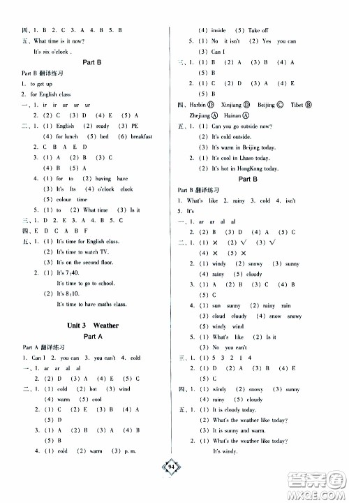 百年学典2020年金牌导学案四年级下册英语人教PEP版参考答案 百年学典2020年金牌导学案四年级下册英语人教PEP版参考答案