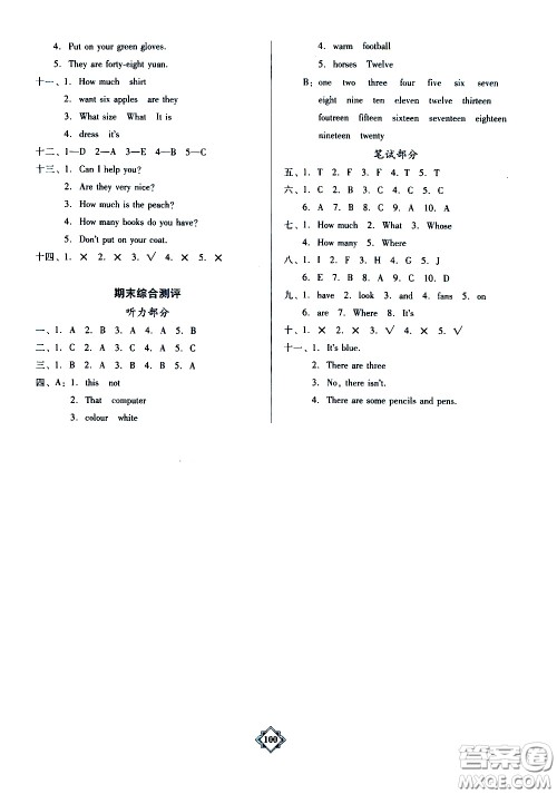 百年学典2020年金牌导学案四年级下册英语人教PEP版参考答案 百年学典2020年金牌导学案四年级下册英语人教PEP版参考答案