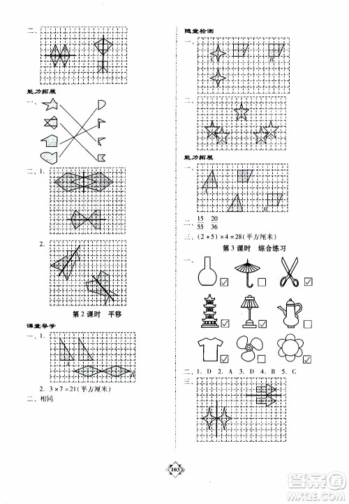 百年学典2020年金牌导学案四年级下册数学人教版参考答案 百年学典2020年金牌导学案四年级下册数学人教版参考答案