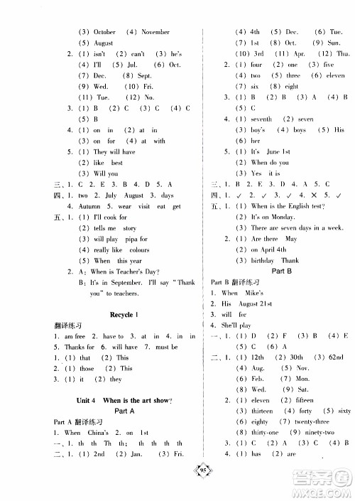 百年学典2020年金牌导学案五年级下册英语人教PEP版参考答案