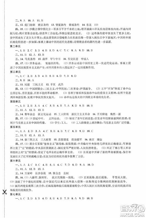 上海科学技术出版社2020新课程初中学习能力自测丛书道德与法治历史与社会苏教版答案