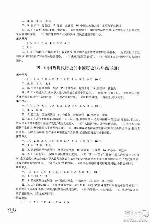 上海科学技术出版社2020新课程初中学习能力自测丛书道德与法治历史与社会苏教版答案