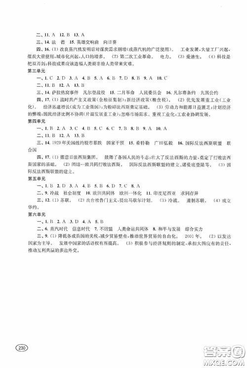 上海科学技术出版社2020新课程初中学习能力自测丛书道德与法治历史与社会苏教版答案 上海科学技术出版社2020新课程初中学习能力自测丛书道德与法治历史与社会苏教版答案