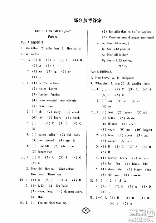百年学典2020年金牌导学案六年级下册英语人教PEP版参考答案 百年学典2020年金牌导学案六年级下册英语人教PEP版参考答案