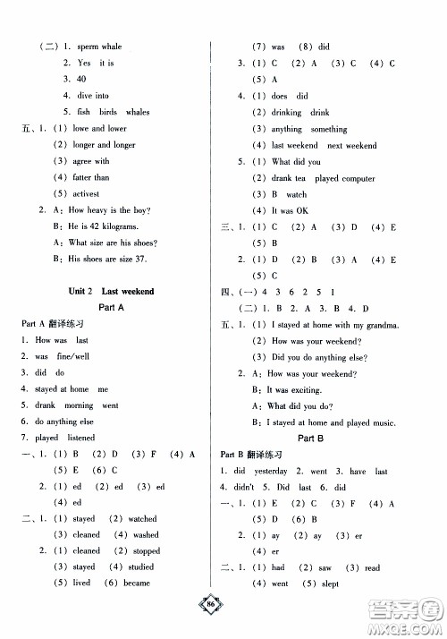百年学典2020年金牌导学案六年级下册英语人教PEP版参考答案 百年学典2020年金牌导学案六年级下册英语人教PEP版参考答案