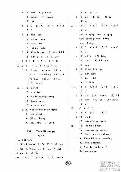 百年学典2020年金牌导学案六年级下册英语人教PEP版参考答案 百年学典2020年金牌导学案六年级下册英语人教PEP版参考答案