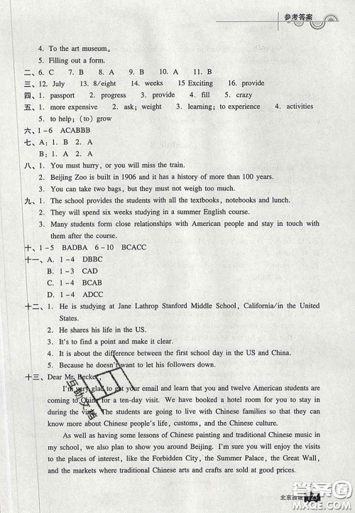 2020春北京西城学习探究诊断八年级英语下册人教版答案 2020春北京西城学习探究诊断八年级英语下册人教版答案