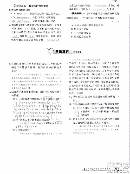 江西高校出版社2020年金太阳导学案生物八年级下册参考答案 江西高校出版社2020年金太阳导学案生物八年级下册参考答案