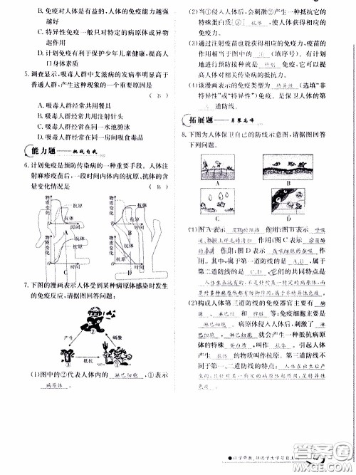 江西高校出版社2020年金太阳导学案生物八年级下册参考答案 江西高校出版社2020年金太阳导学案生物八年级下册参考答案