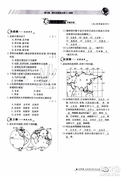 江西高校出版社2020年金太阳导学案地理七年级下册参考答案 江西高校出版社2020年金太阳导学案地理七年级下册参考答案