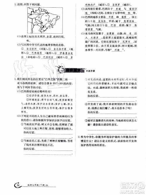 江西高校出版社2020年金太阳导学案地理七年级下册参考答案