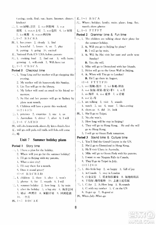 江苏人民出版社2020年课时训练英语六年级下册YL译林版参考答案