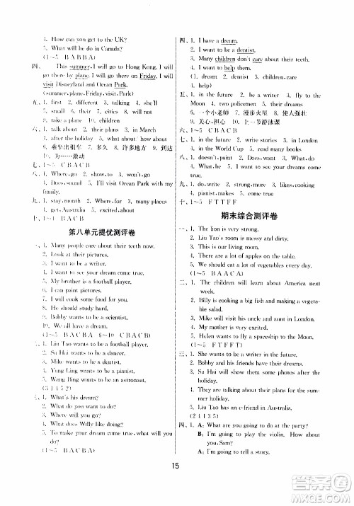 江苏人民出版社2020年课时训练英语六年级下册YL译林版参考答案