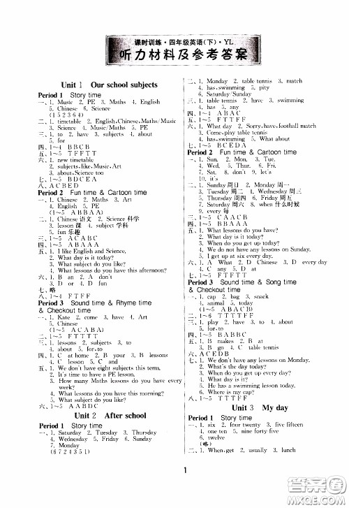 江苏人民出版社2020年课时训练英语四年级下册YL译林版参考答案