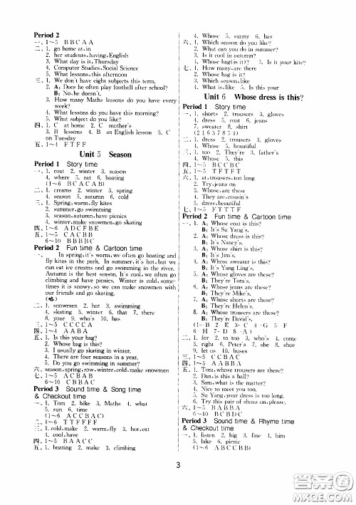 江苏人民出版社2020年课时训练英语四年级下册YL译林版参考答案