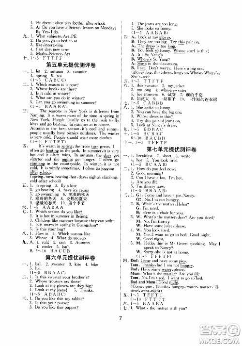 江苏人民出版社2020年课时训练英语四年级下册YL译林版参考答案