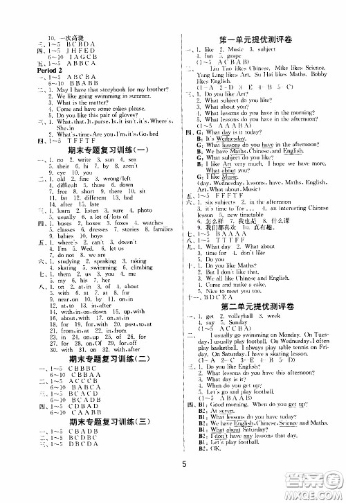 江苏人民出版社2020年课时训练英语四年级下册YL译林版参考答案