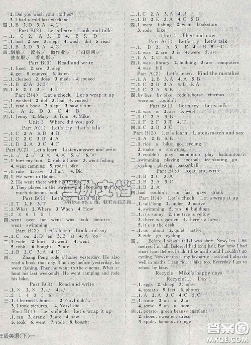 2020新版探究乐园高效课堂六年级英语下册人教版答案 2020新版探究乐园高效课堂六年级英语下册人教版答案