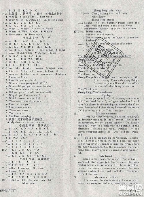 2020新版探究乐园高效课堂六年级英语下册人教版答案 2020新版探究乐园高效课堂六年级英语下册人教版答案