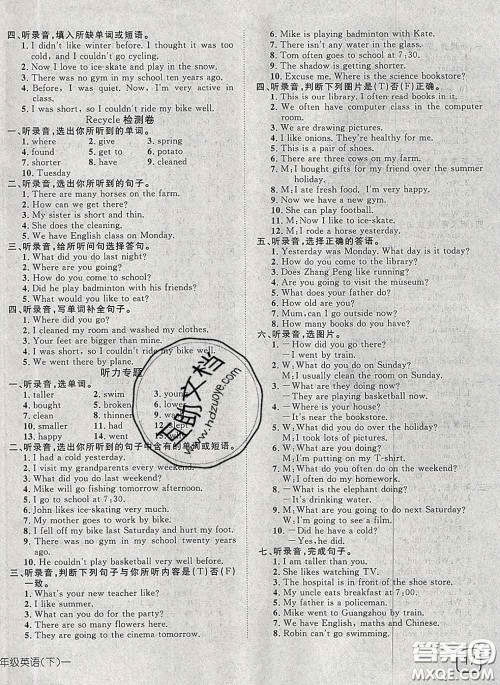 2020新版探究乐园高效课堂六年级英语下册人教版答案 2020新版探究乐园高效课堂六年级英语下册人教版答案