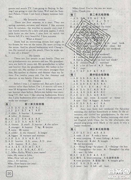 2020新版探究乐园高效课堂六年级英语下册人教版答案 2020新版探究乐园高效课堂六年级英语下册人教版答案