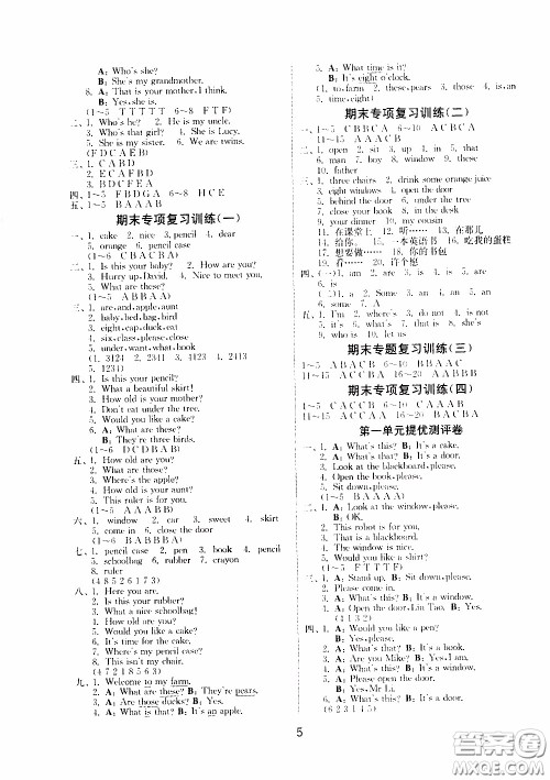江苏人民出版社2020年课时训练英语三年级下册YL译林版参考答案