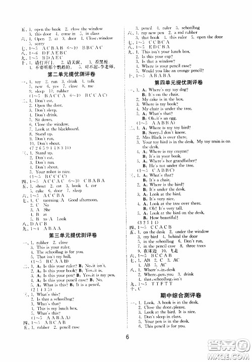 江苏人民出版社2020年课时训练英语三年级下册YL译林版参考答案