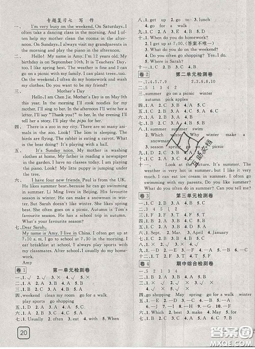 2020新版探究乐园高效课堂五年级英语下册人教版答案 2020新版探究乐园高效课堂五年级英语下册人教版答案