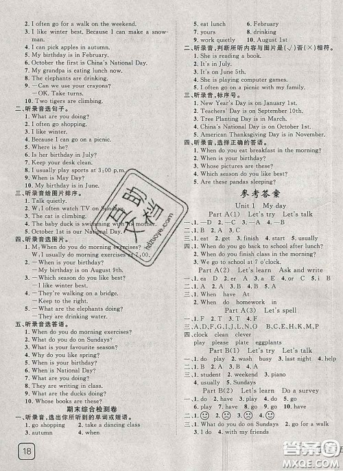 2020新版探究乐园高效课堂五年级英语下册人教版答案 2020新版探究乐园高效课堂五年级英语下册人教版答案