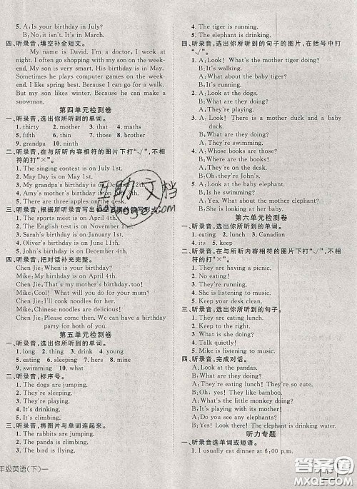 2020新版探究乐园高效课堂五年级英语下册人教版答案 2020新版探究乐园高效课堂五年级英语下册人教版答案