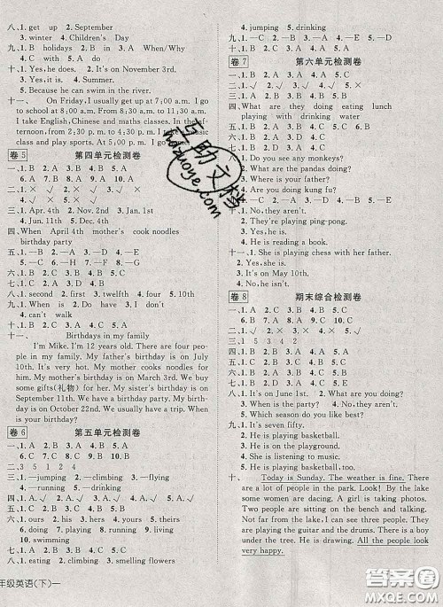 2020新版探究乐园高效课堂五年级英语下册人教版答案 2020新版探究乐园高效课堂五年级英语下册人教版答案