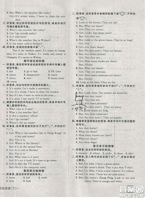 2020新版探究乐园高效课堂四年级英语下册人教版答案 2020新版探究乐园高效课堂四年级英语下册人教版答案