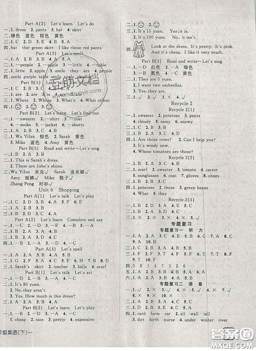 2020新版探究乐园高效课堂四年级英语下册人教版答案 2020新版探究乐园高效课堂四年级英语下册人教版答案