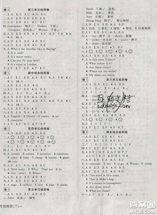 2020新版探究乐园高效课堂四年级英语下册人教版答案 2020新版探究乐园高效课堂四年级英语下册人教版答案