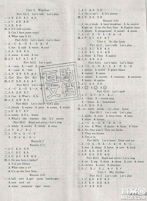 2020新版探究乐园高效课堂四年级英语下册人教版答案 2020新版探究乐园高效课堂四年级英语下册人教版答案