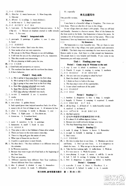 江苏人民出版社2020年课时训练英语七年级下册YL译林版参考答案 江苏人民出版社2020年课时训练英语七年级下册YL译林版参考答案
