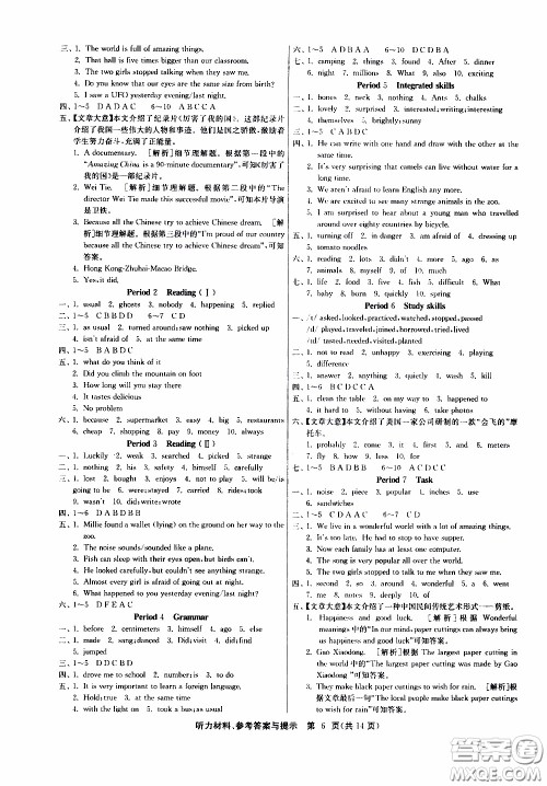 江苏人民出版社2020年课时训练英语七年级下册YL译林版参考答案 江苏人民出版社2020年课时训练英语七年级下册YL译林版参考答案